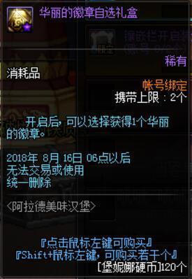 dnf公益服“丛林蛮王”皮肤曝光，5块祖母绿，最大一块在头上！247