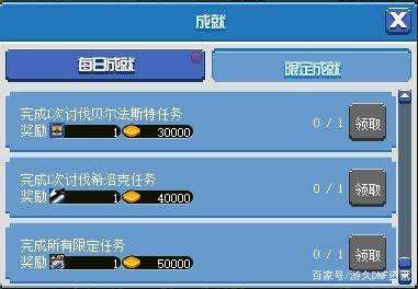 dnf公益服周年庆版本更新，超时空之战减负，大型职业平衡和公会改版836